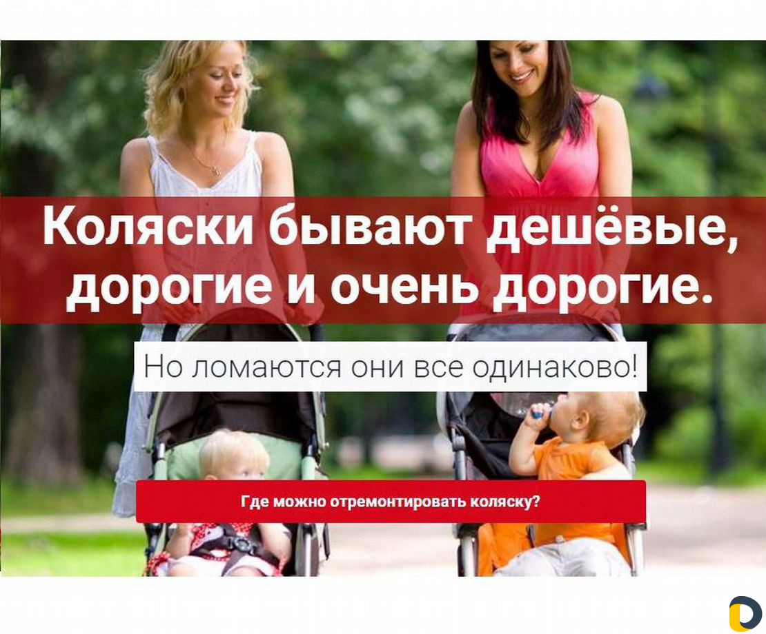 Ремонт детских колясок, запчасти (Краснодар)
