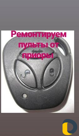 Ремонт дистанционного пульта от приори