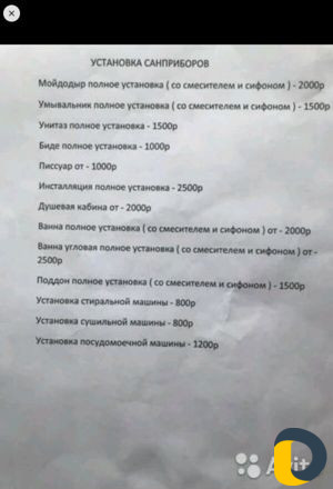 Ремонт дома гор Дербент