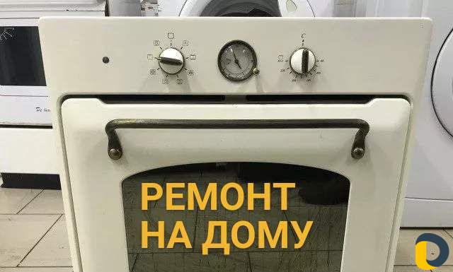 Ремонт духовки
