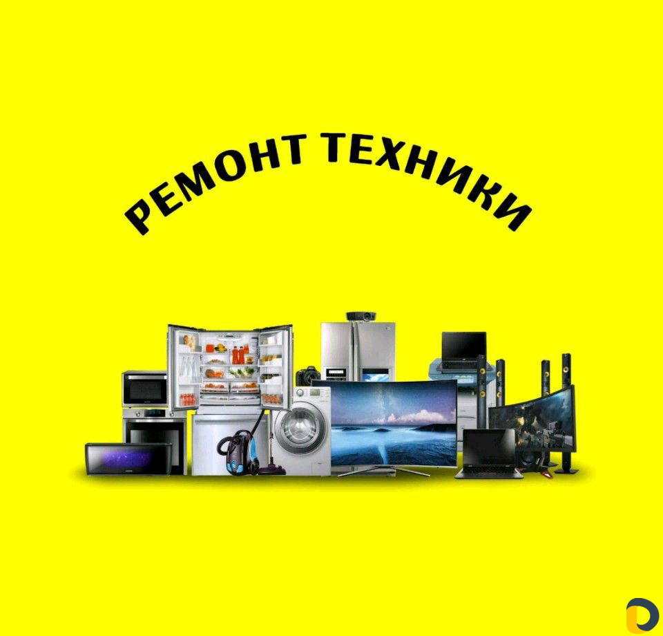 Ремонт духовок Ремонт электроплит