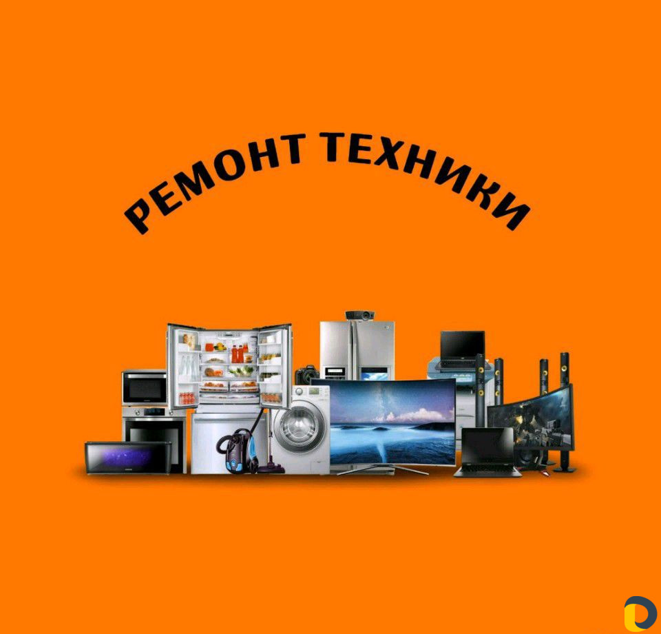 Ремонт духовок Ремонт электроплит