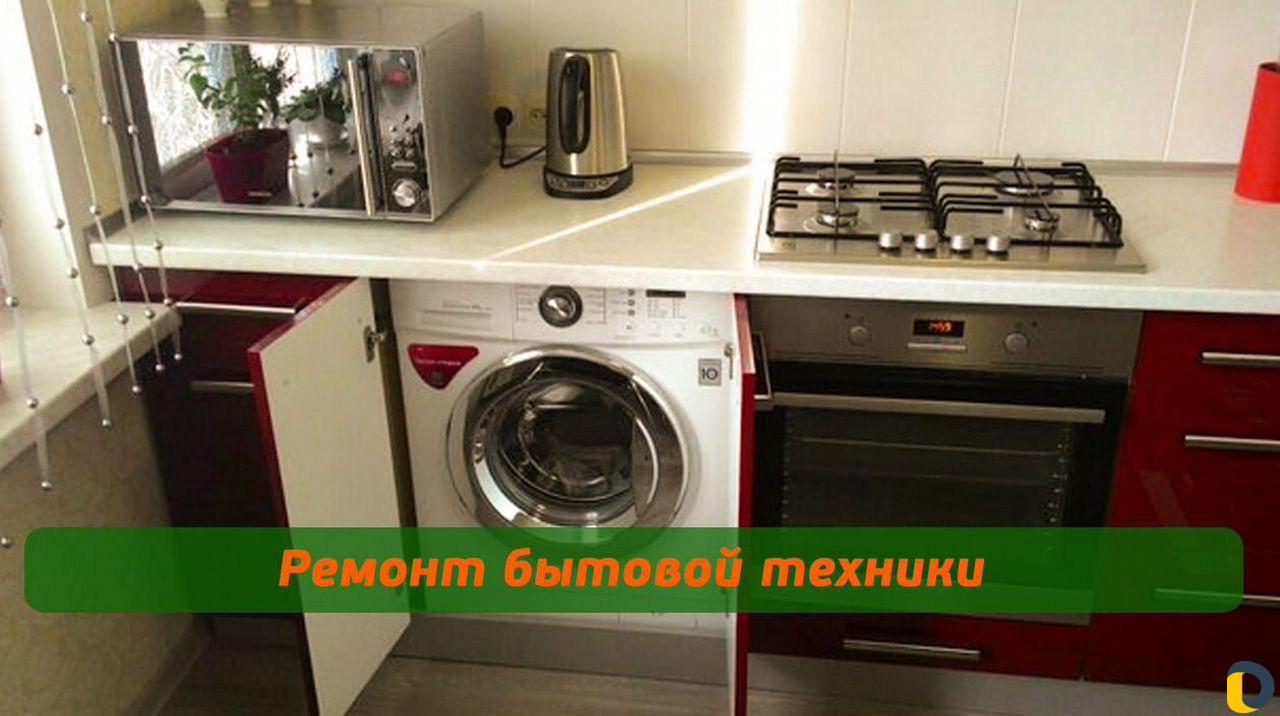 Ремонт духовок Ремонт электроплит
