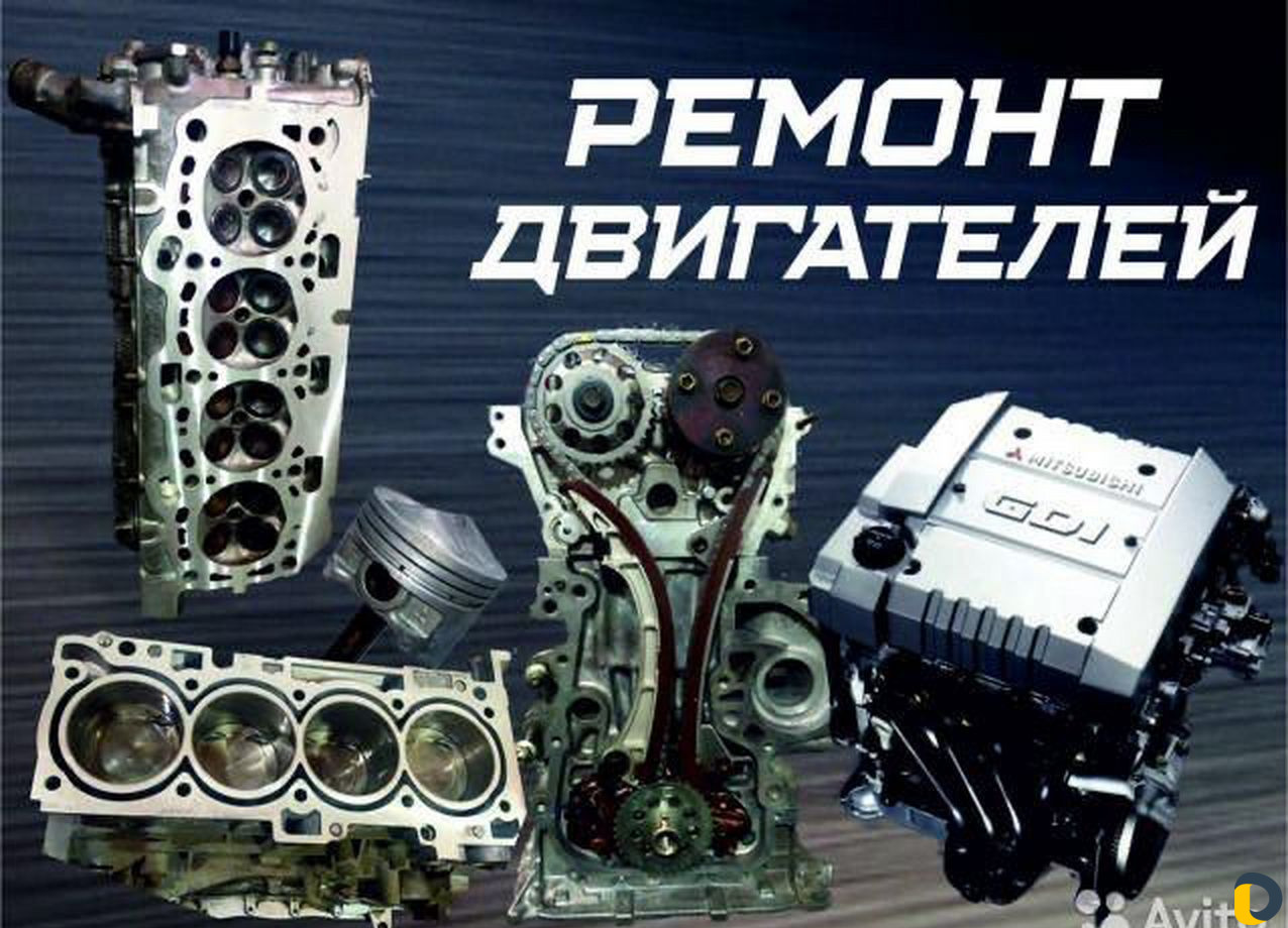 Ремонт двигателей