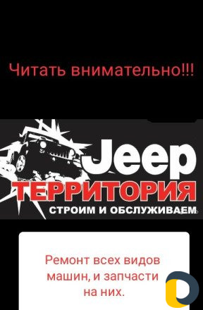 Ремонт джипов всех видов