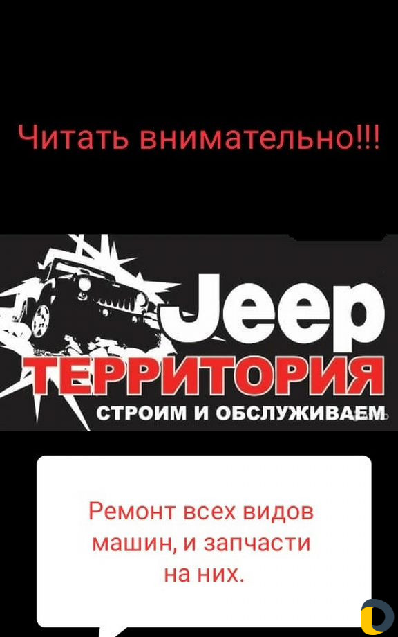 Ремонт джипов всех видов