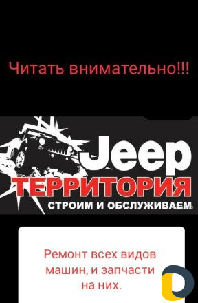 Ремонт джипов всех видов