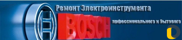 Ремонт электроинструмента(дрели, болгарки, перфора