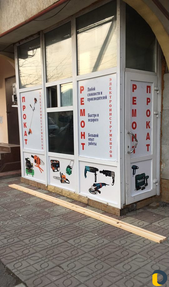 Ремонт электроинструментов