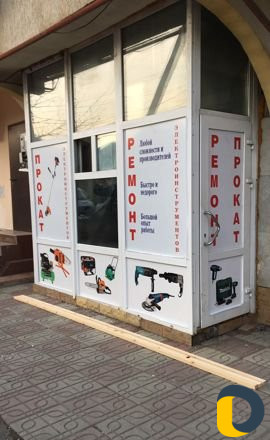 Ремонт электроинструментов