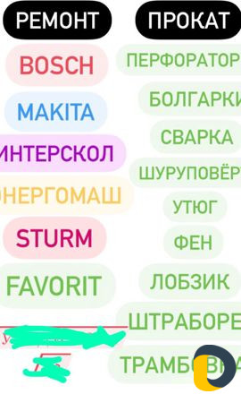 Ремонт электроинструментов