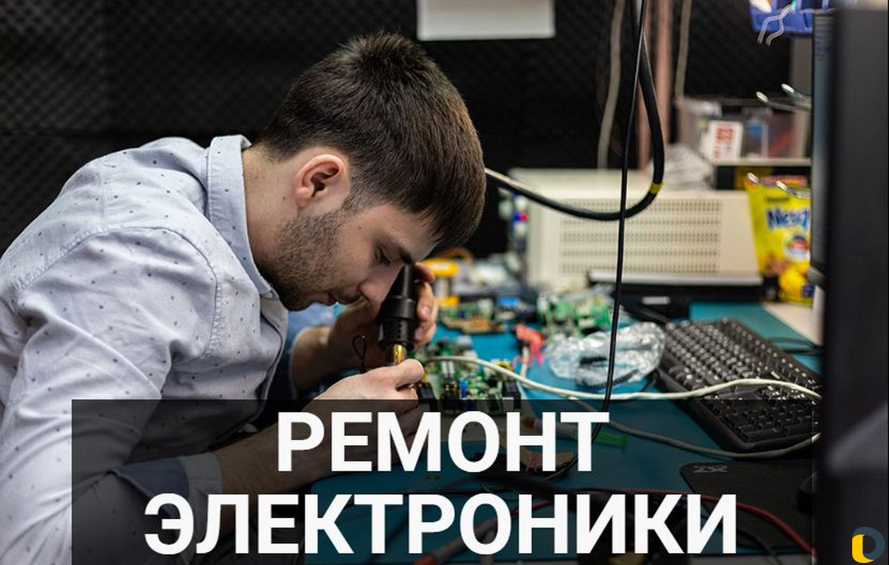 Ремонт электроники и бытовой тех на дому