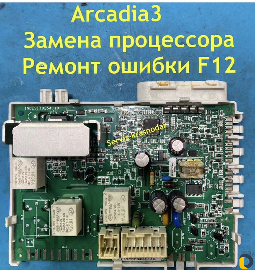Ремонт электронных модулей Стиральных Машин