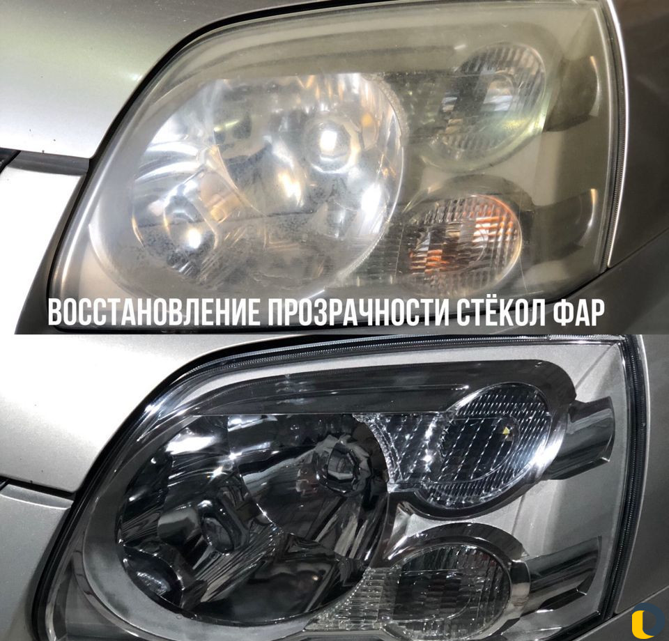 Ремонт фар, полировка фар