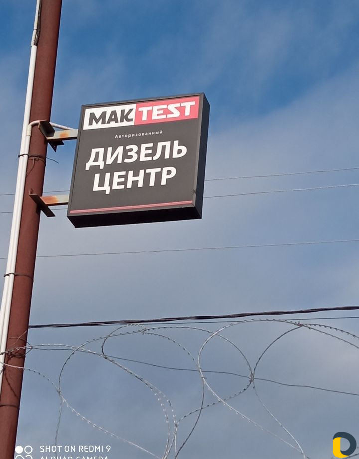 Ремонт Форсунок и тнвд