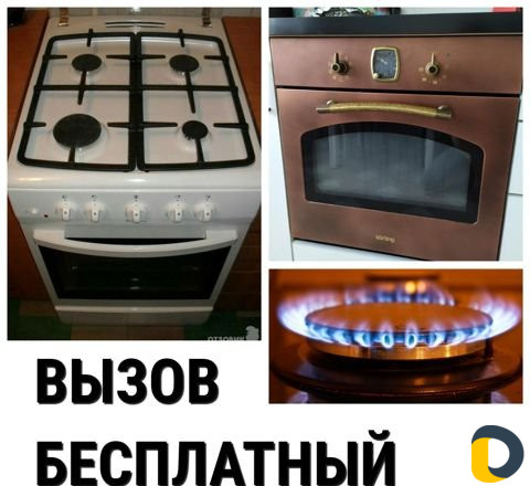 Ремонт фритюрницы,пицца печчи, гриля, мармида и т