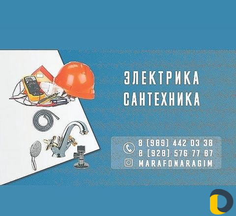 Ремонт газ калонок электро бойлеров и т д