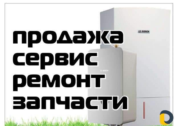 Ремонт газ.котлов. Запчасти к газ.котлам,колонкам