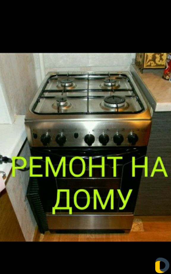 Ремонт газовой плиты