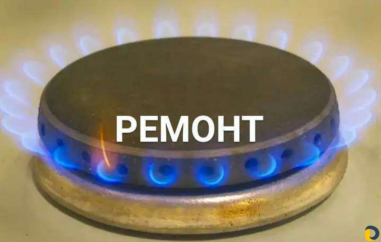 Ремонт газовой техник