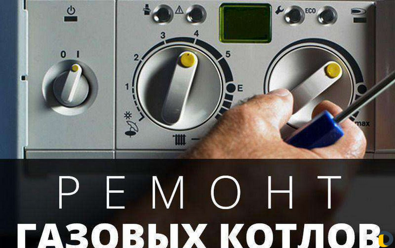 Ремонт газовых котлов и колонок