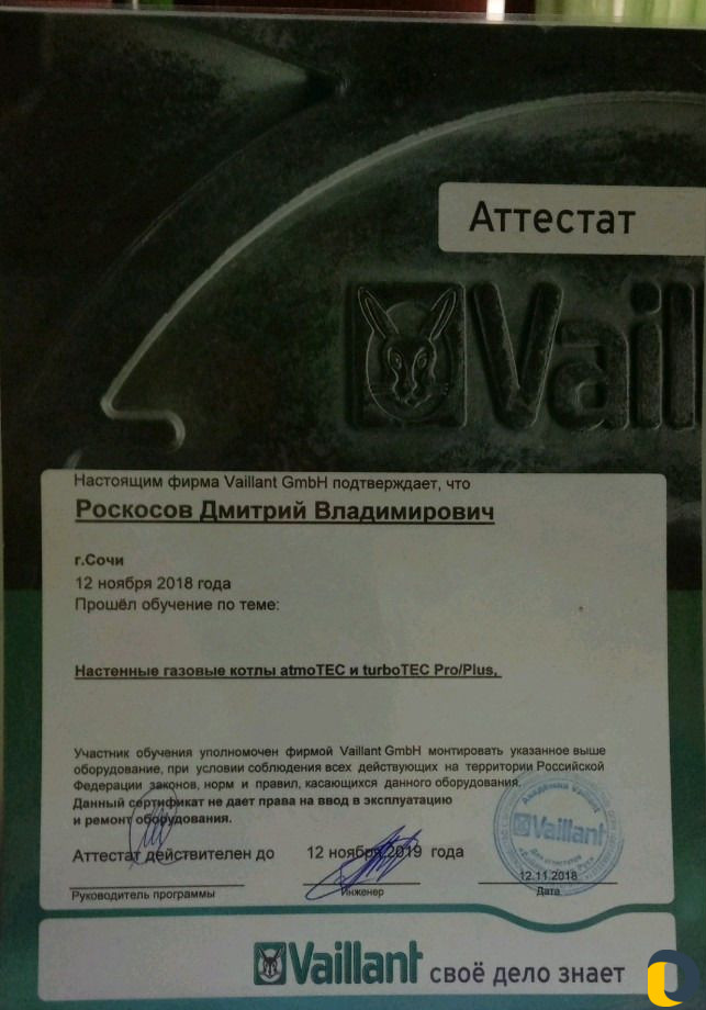 Ремонт газовых котлов и сантехнических приборов