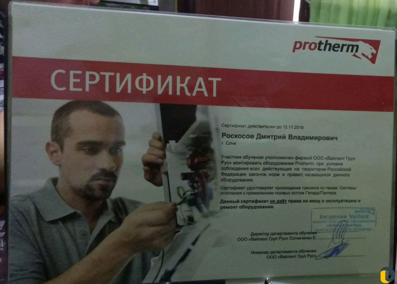 Ремонт газовых котлов и сантехнических приборов