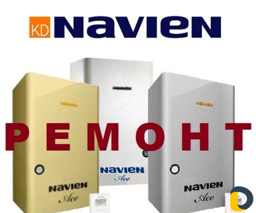 Ремонт газовых Котлов. Обслуживание, чистка