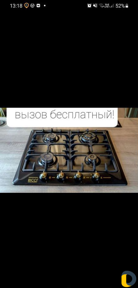 Ремонт газовых плит и духовок