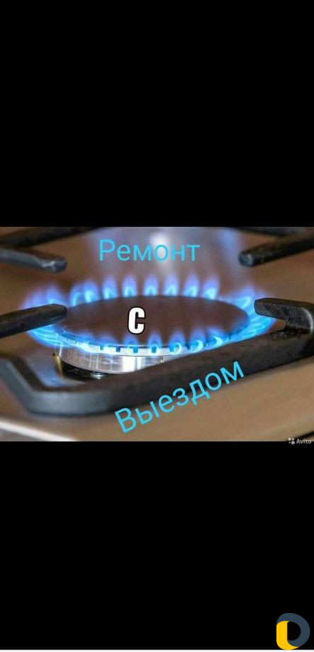 Ремонт газовых плит и варочных панелей