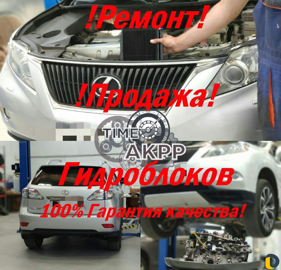 Ремонт Гидроблока для АКПП всех моделей