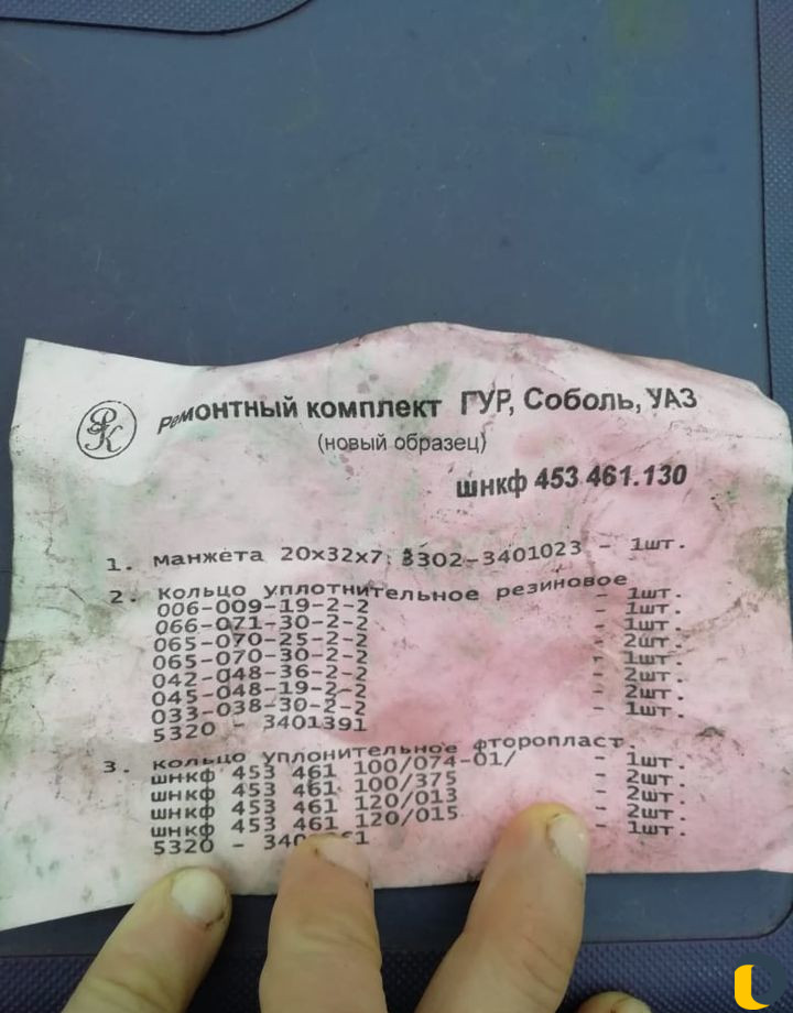 Ремонт гур газель,УАЗ,валдай