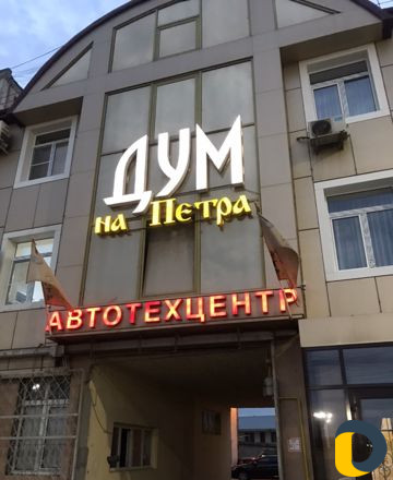 Ремонт ходовой