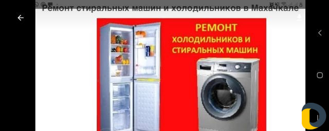 Ремонт холодельников