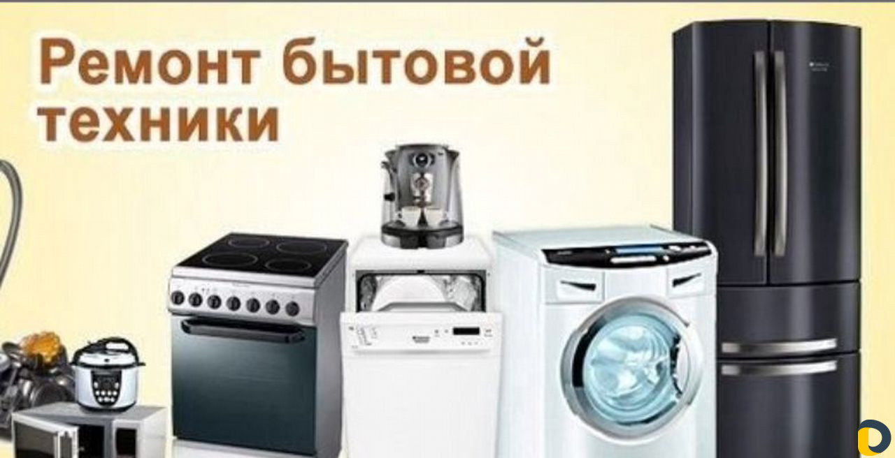 Ремонт холодильников частник