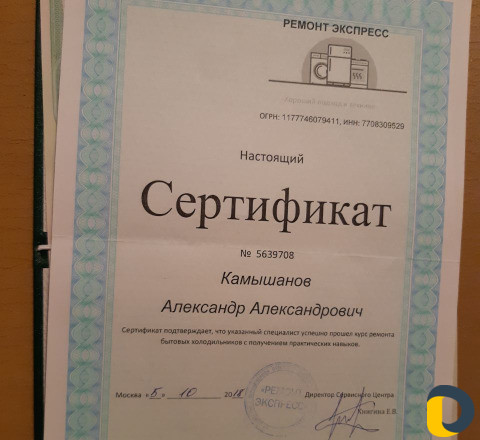 Ремонт холодильников (холодильного оборудования )