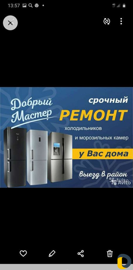 Ремонт холодильников и морозильных камер.У вас дом