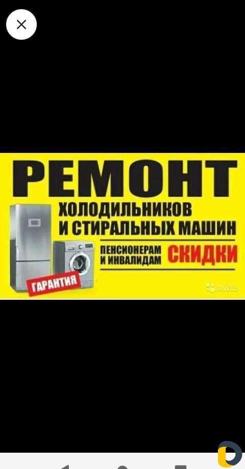 Ремонт холодильников и стиральных машин Адлер Сочи