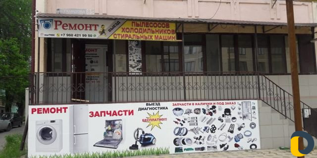 Ремонт холодильников и стиральных машин.запчасти