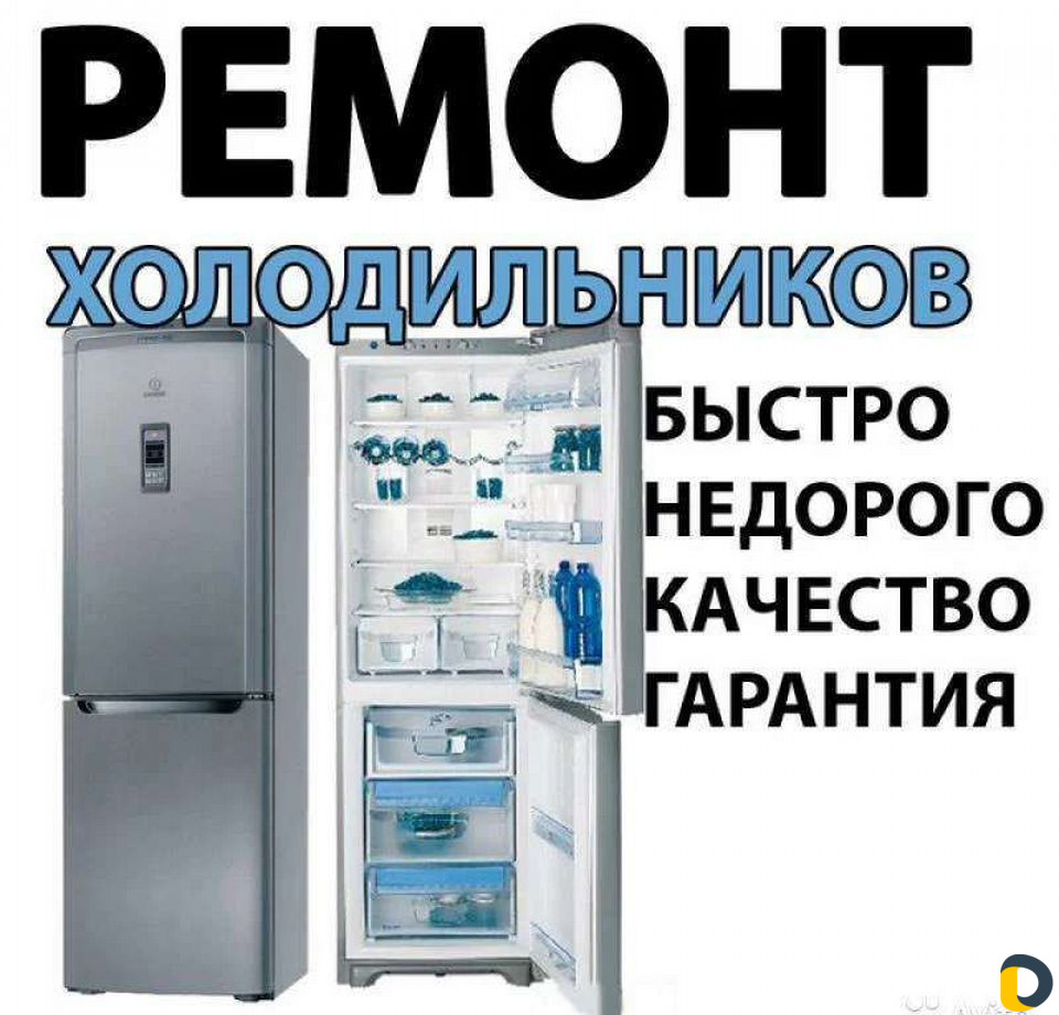 Ремонт холодильников краснодар замена уплотнительн