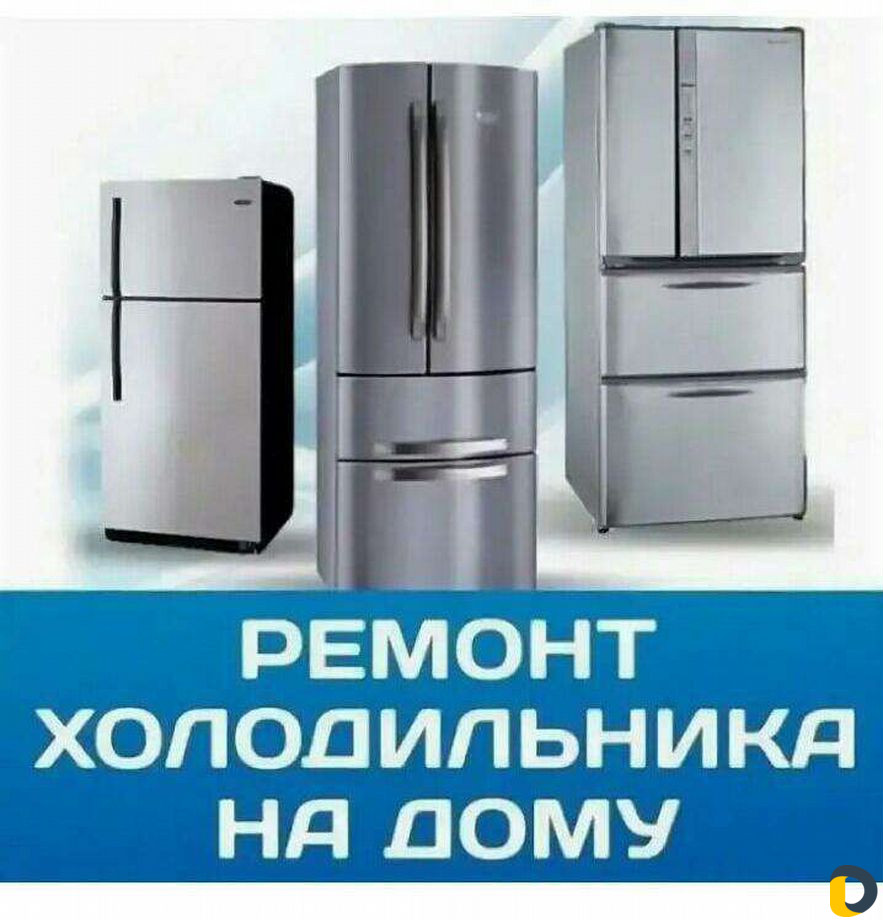 Ремонт холодильников краснодар замена уплотнительн