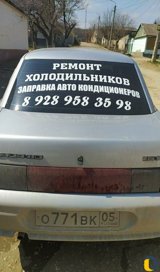 Ремонт холодильников на дому с гарантией