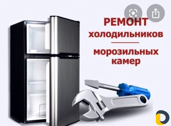 Ремонт холодильников на дому