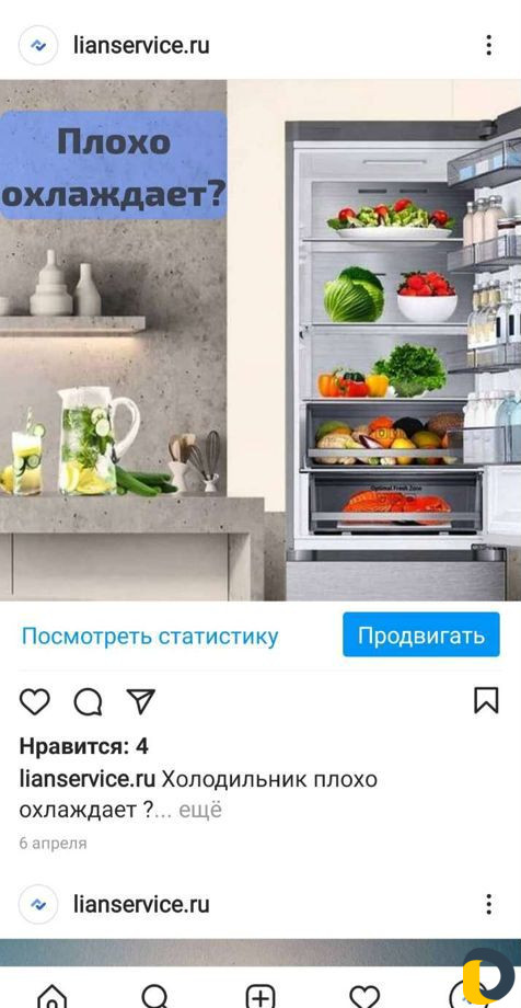 Ремонт холодильников на дому