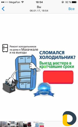 Ремонт холодильников с гарантией