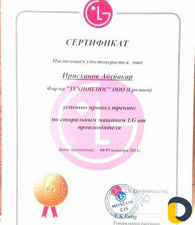 Ремонт холодильников стиральных машин кондиционеро