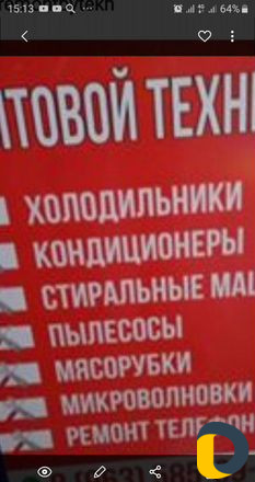 Ремонт холодильников стиральных машин кондиционеро