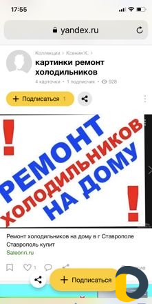 Ремонт холодильников