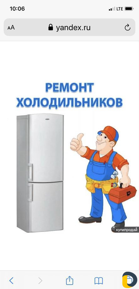 Ремонт холодильников