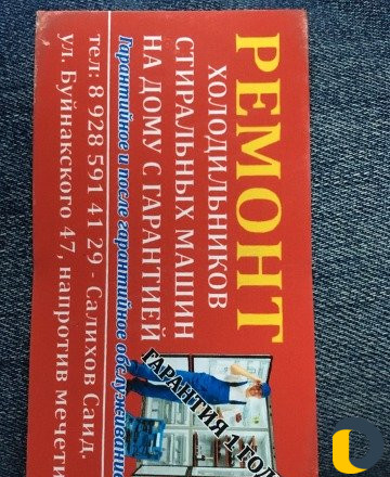 Ремонт холодильников